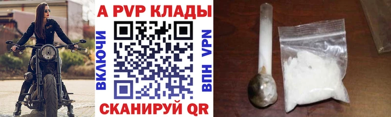 Купить где  Нахабино  Alfa_PVP Crystall 