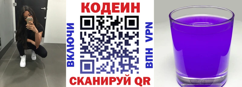 Купить где  Нахабино  Codein напиток Lean (лин) 