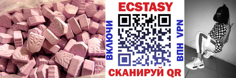 Купить закладки  Нахабино  Экстази VHQ 
