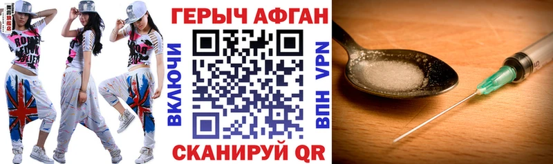 Купить  Нахабино  Героин Афган 