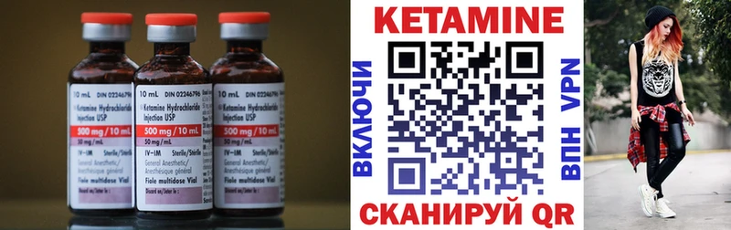 Кетамин VHQ  Купить закладки  Нахабино 