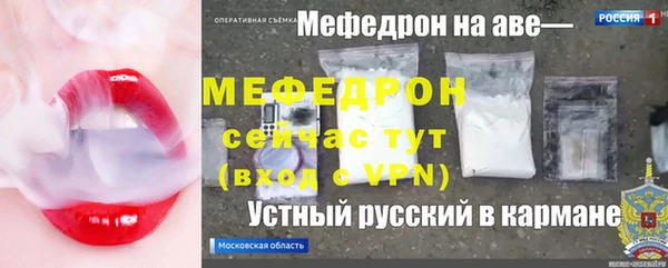 мяу мяу кристалл Покровск
