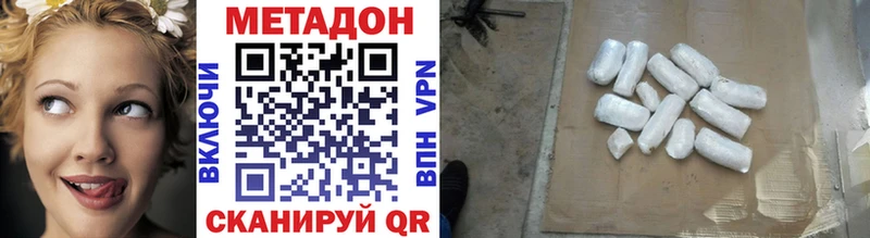 Метадон methadone  Купить  Нахабино 