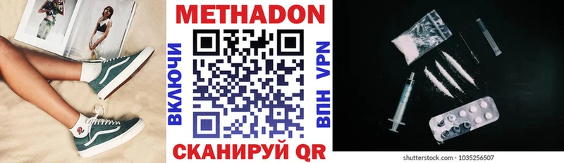 Метадон белоснежный Нахабино